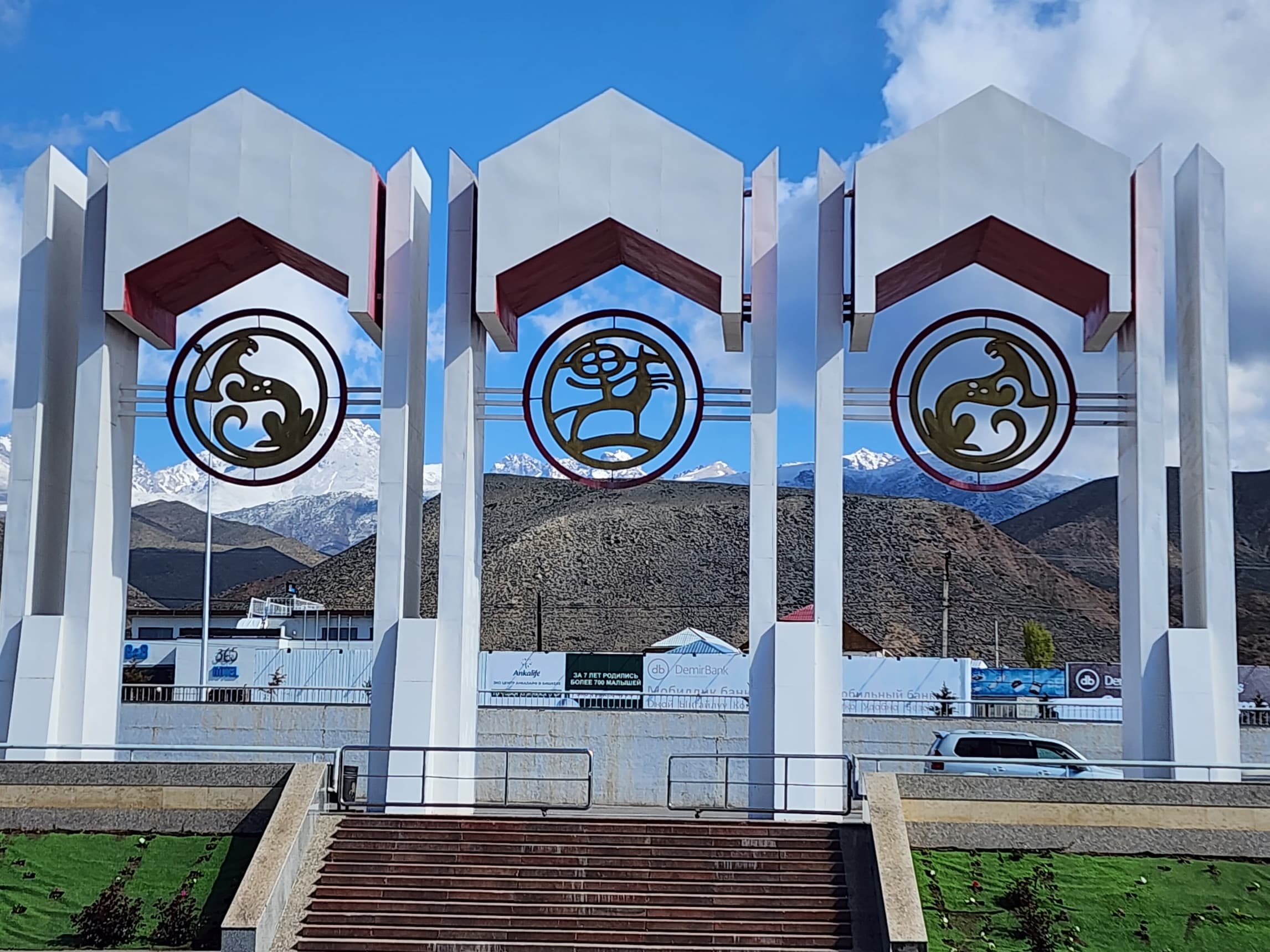 Nomad Game Field